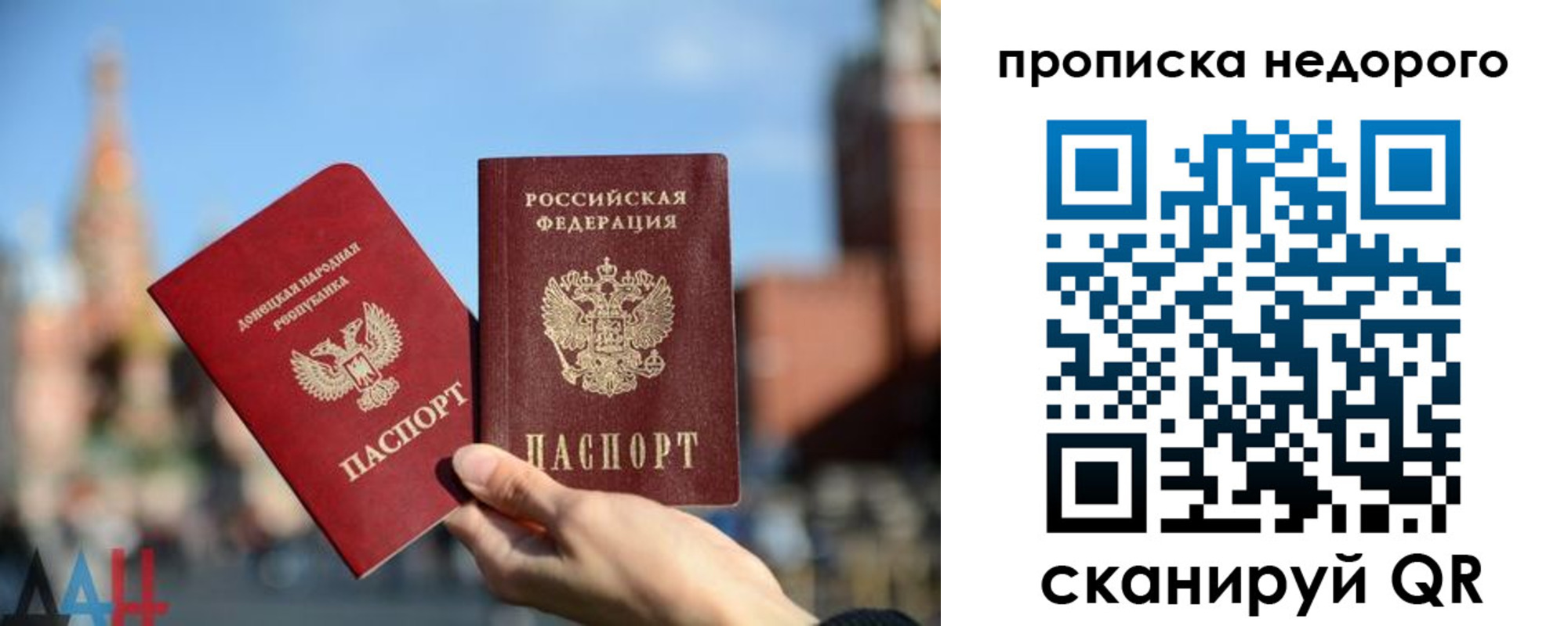 прописка регистрация в Артёме