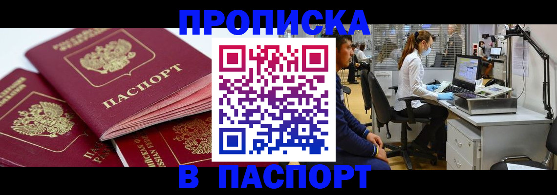 где прописаться в Артёме