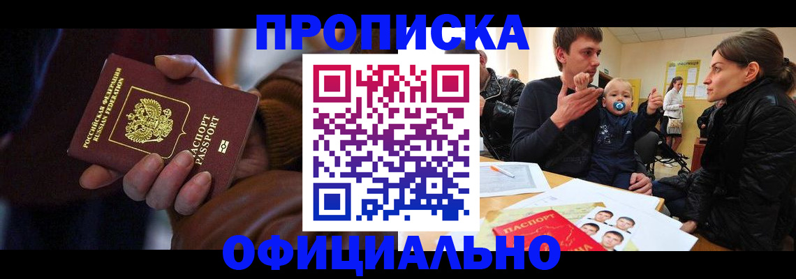 временная регистрация 2025 в Артёме