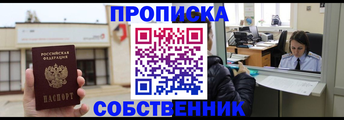 где прописаться в Артёме