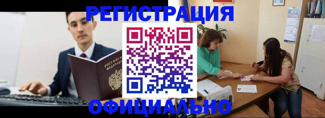 временная регистрация недорого в Артёме