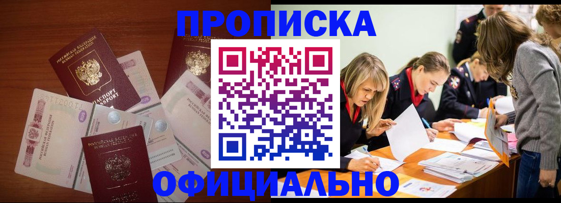 где прописаться в Артёме